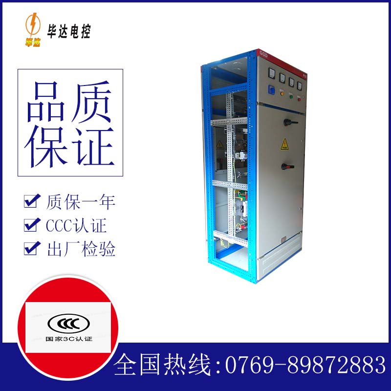 大峪镇GGD固定式开关柜